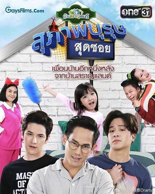 腐父无犬女第04集