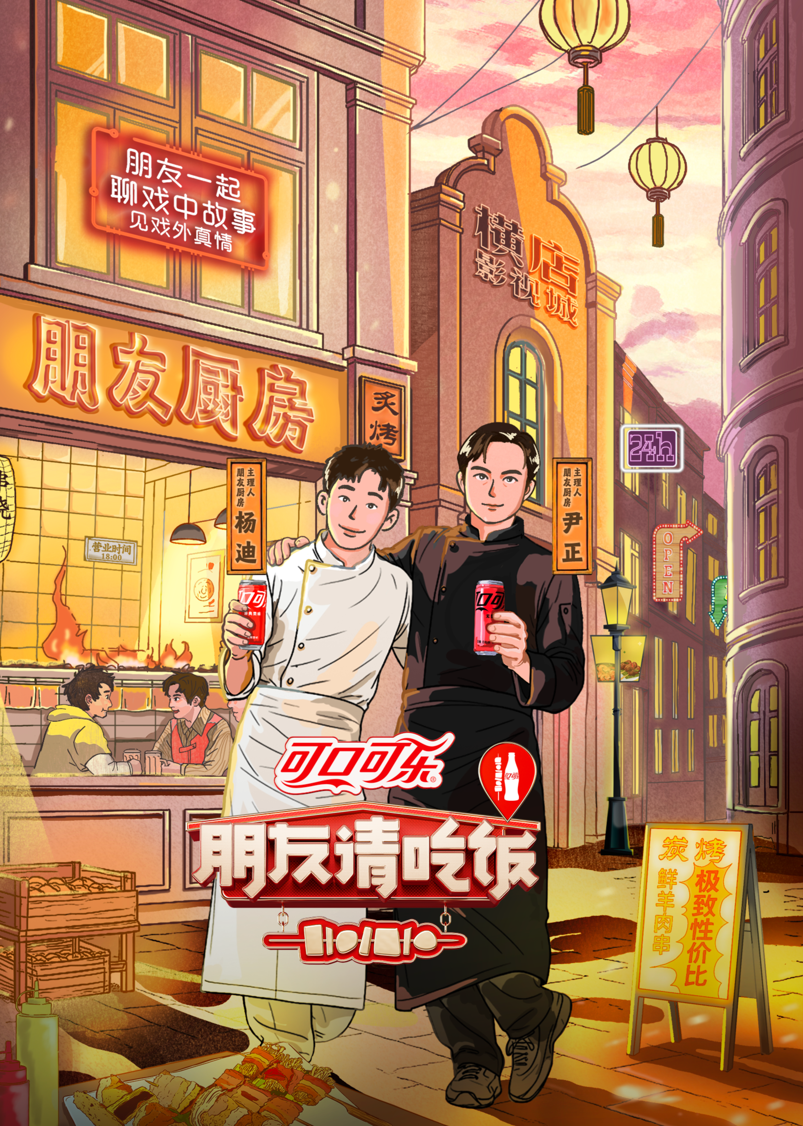 朋友请吃饭第三季20250627加更